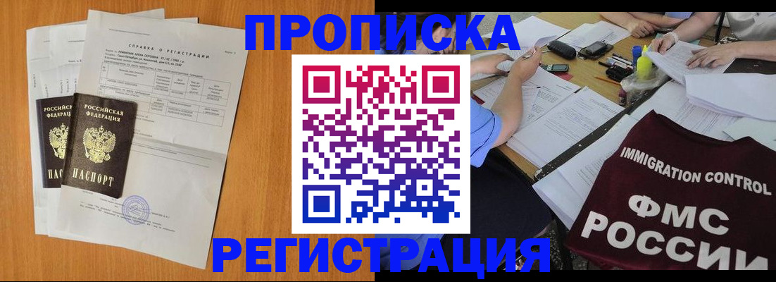 временная регистрация 2025 в Каменке