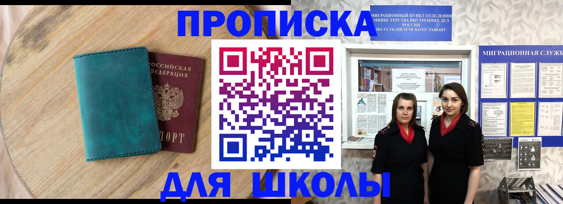 временная регистрация госуслуги в Каменке