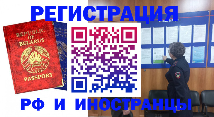 временная регистрация законно в Каменке